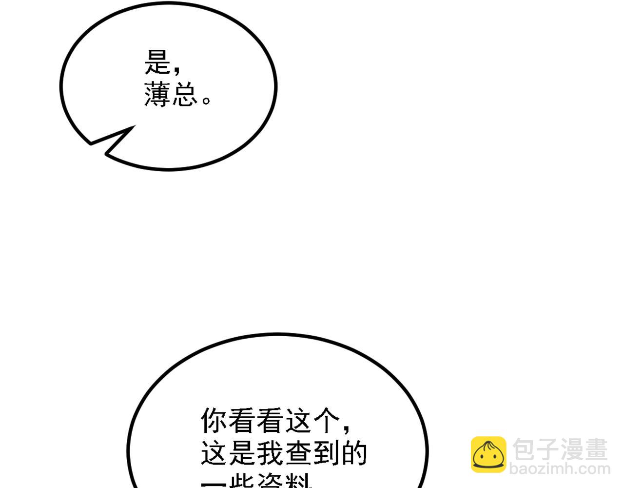 第313话 你们背后的人是谁10