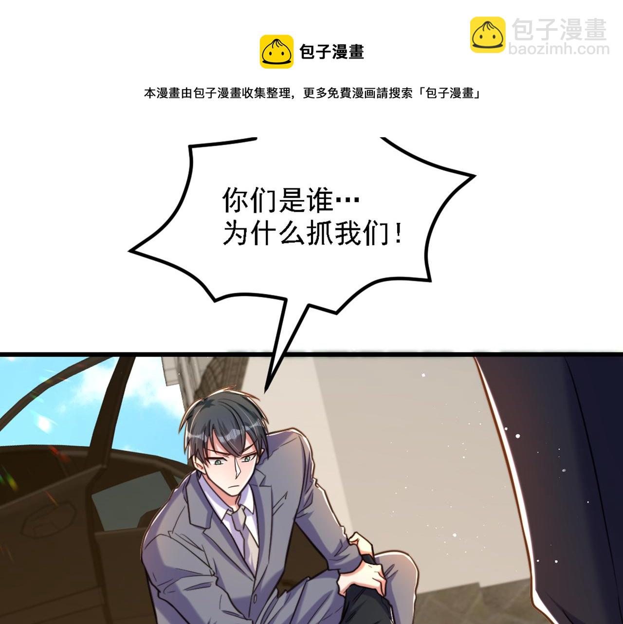 第313话 你们背后的人是谁104