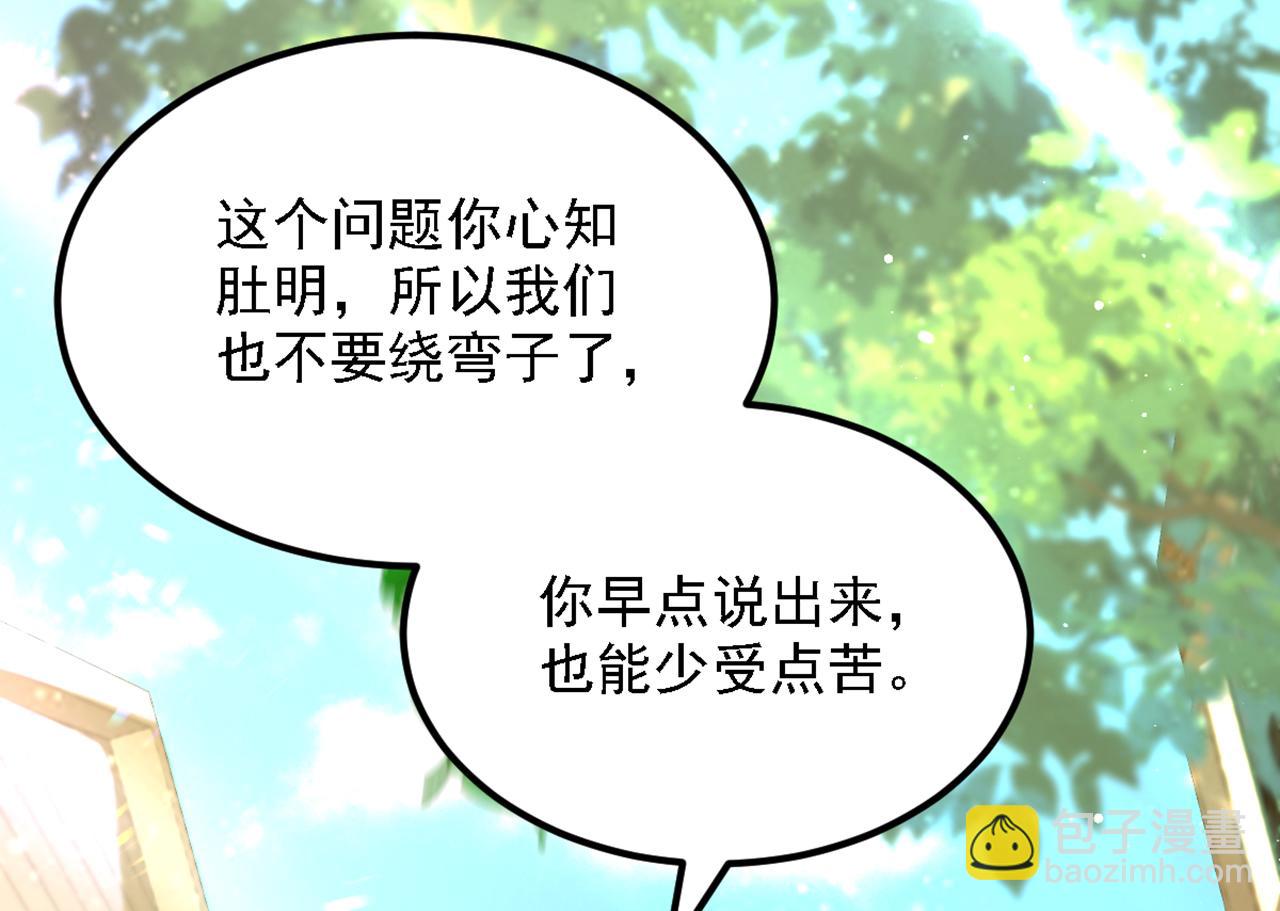第313话 你们背后的人是谁106