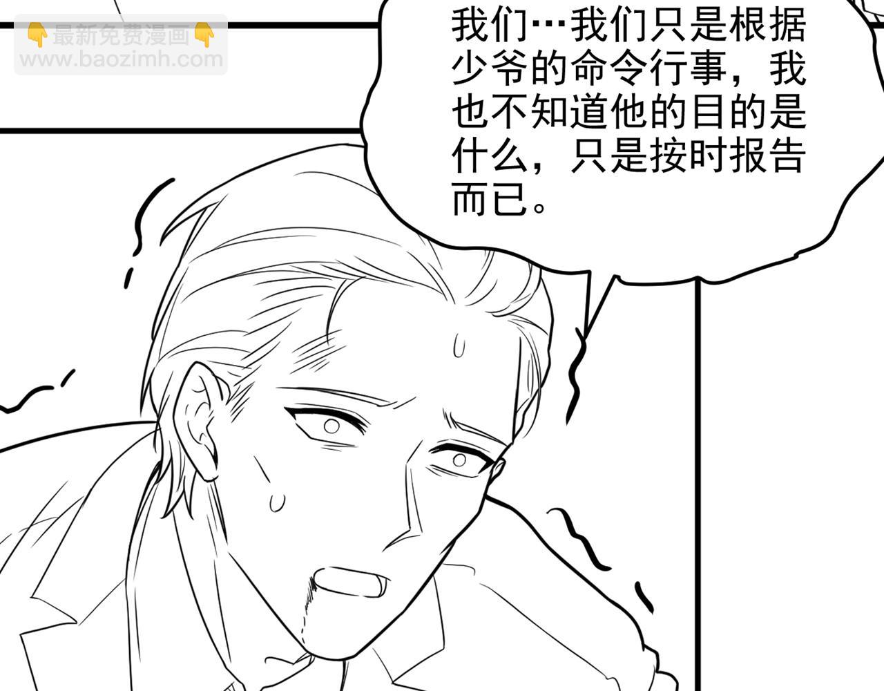 第313话 你们背后的人是谁114