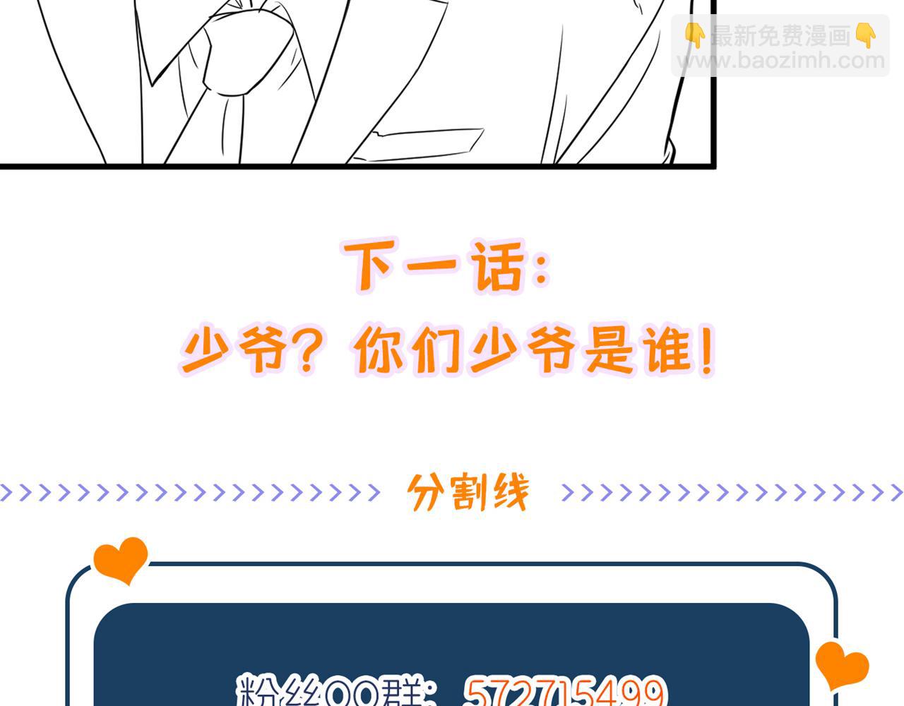 第313话 你们背后的人是谁115