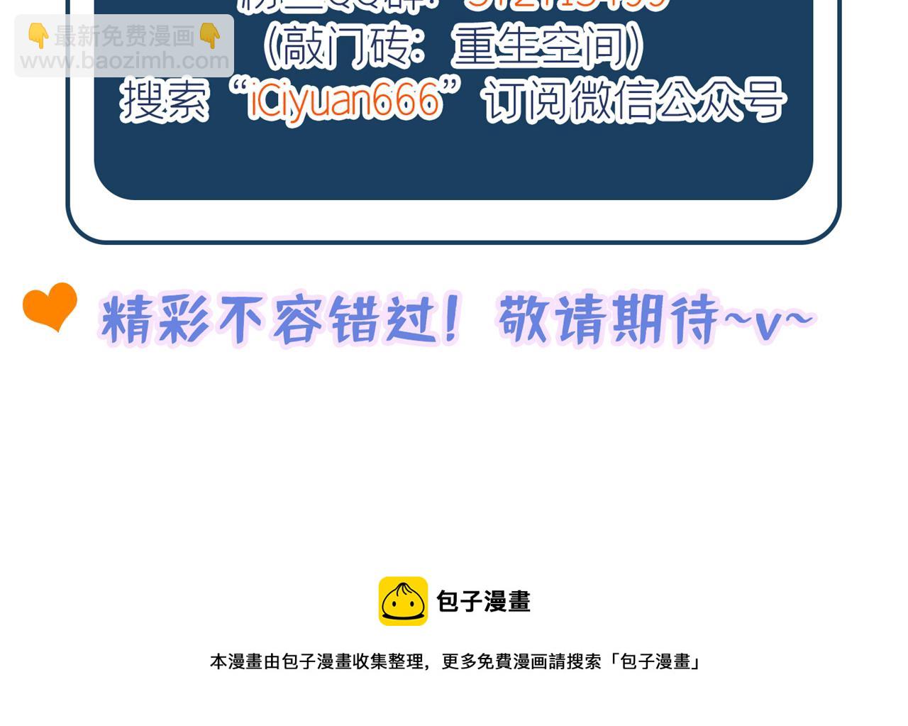 第313话 你们背后的人是谁116