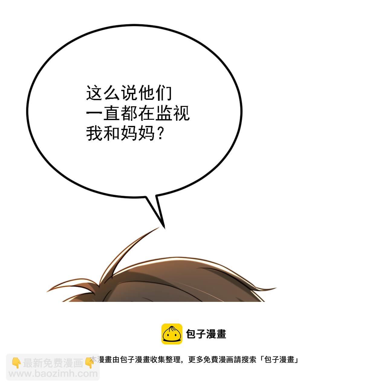 第313话 你们背后的人是谁16