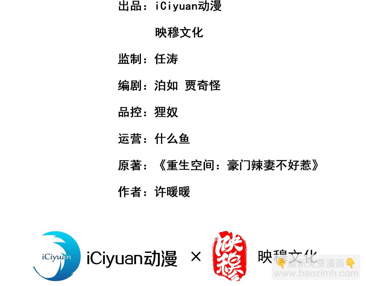 第313话 你们背后的人是谁2