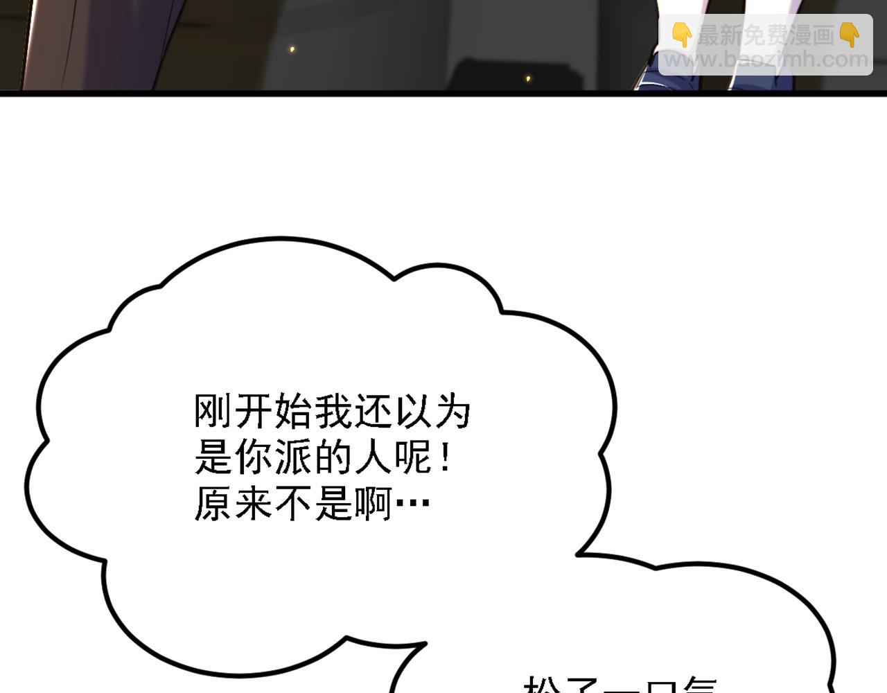 第313话 你们背后的人是谁22