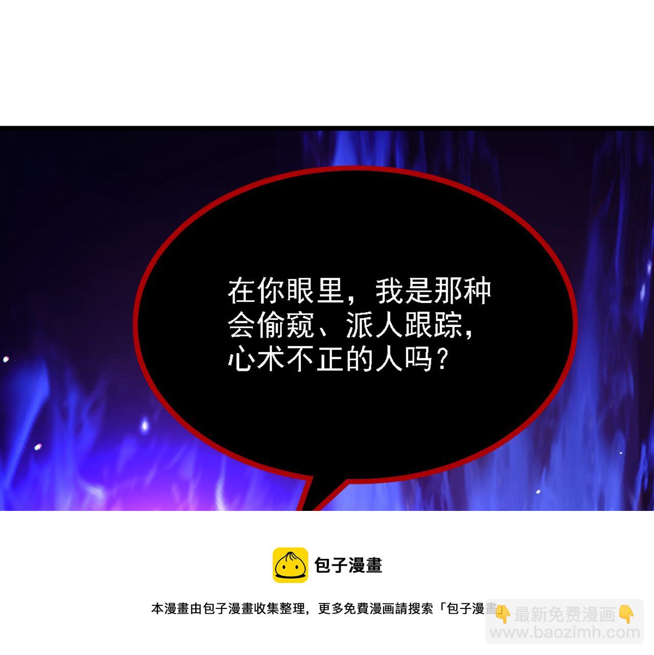 第313话 你们背后的人是谁28