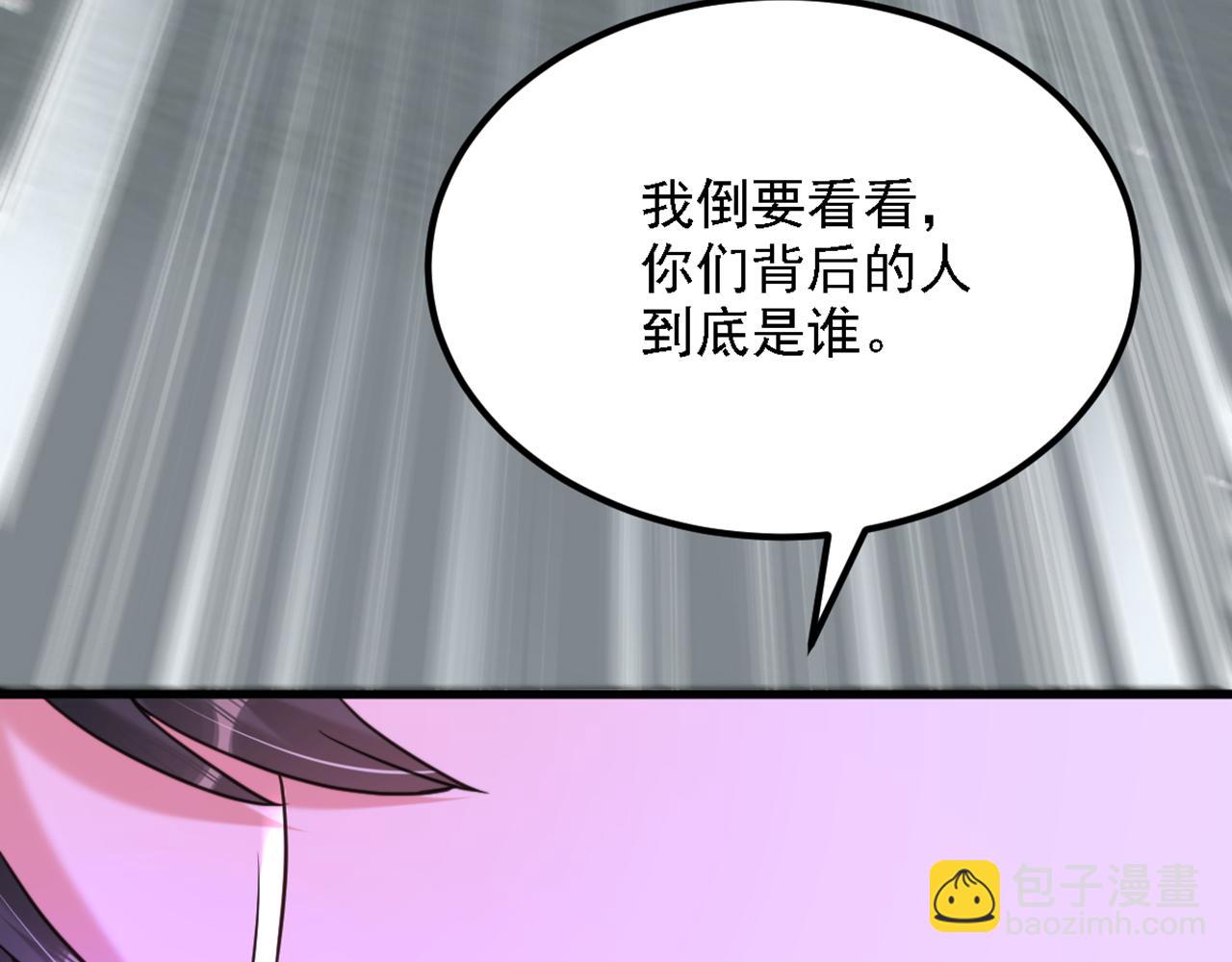 第313话 你们背后的人是谁43