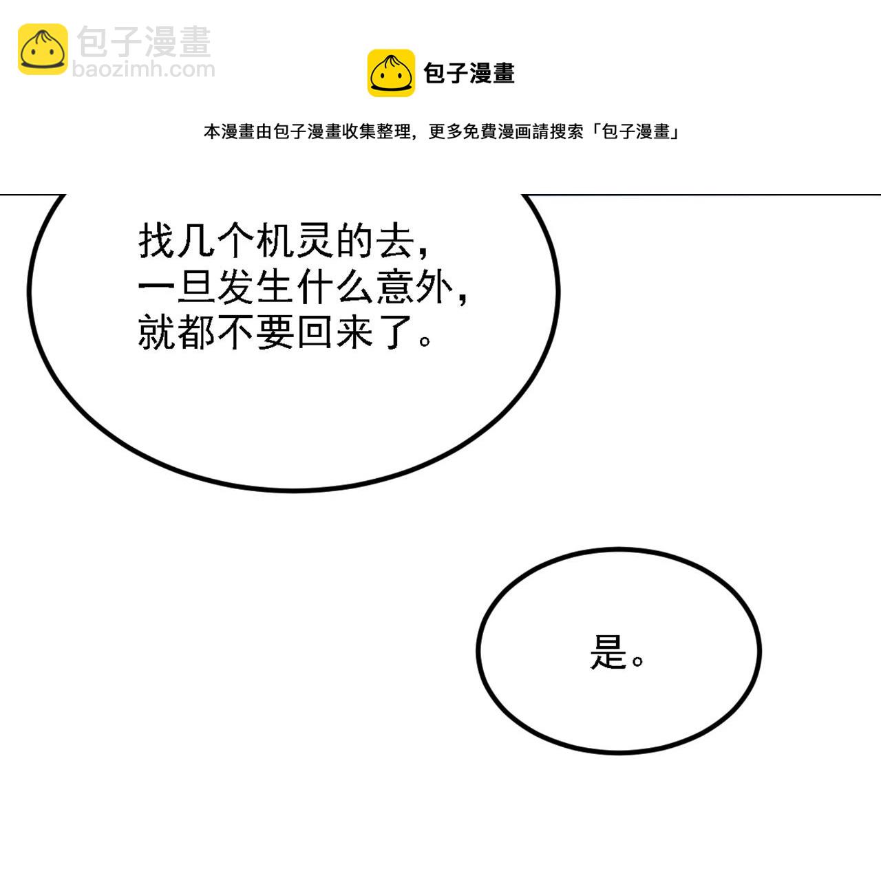 第313话 你们背后的人是谁76