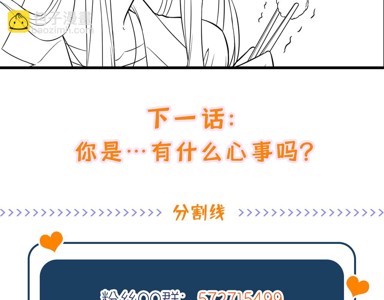 第318话 我不想和你做朋友110