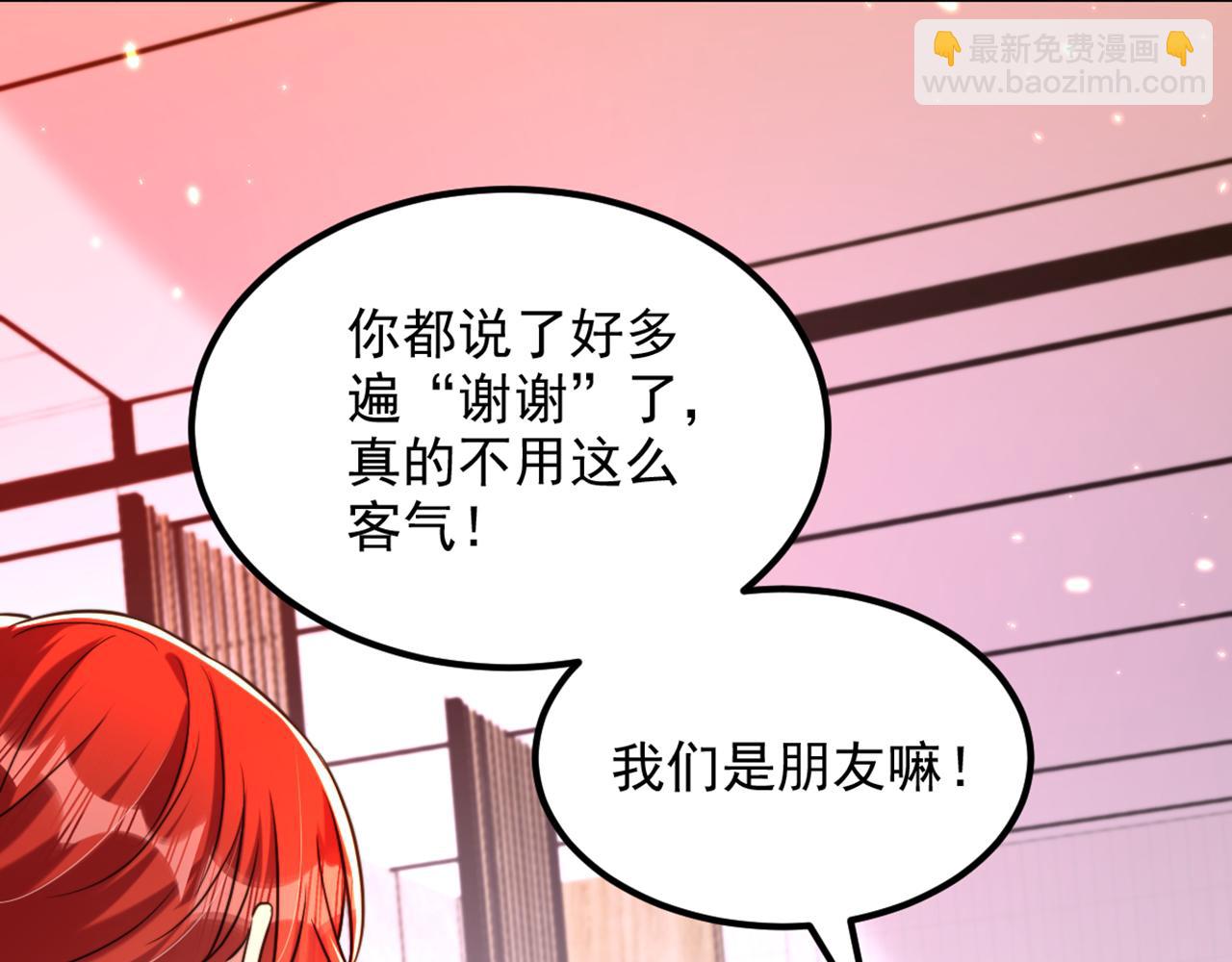第318话 我不想和你做朋友30