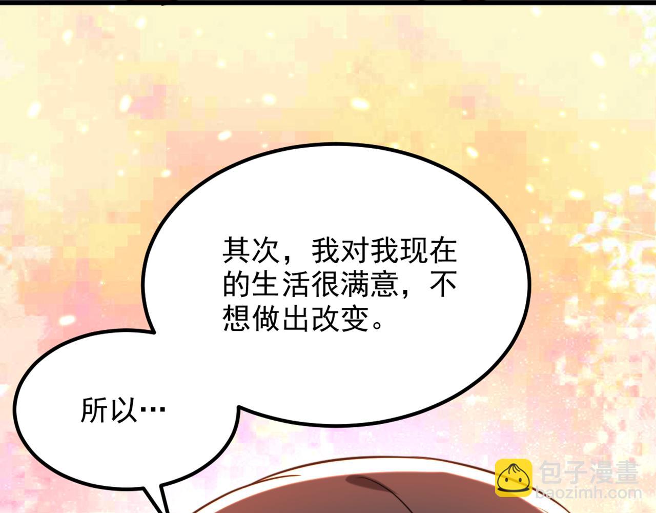 第318话 我不想和你做朋友75