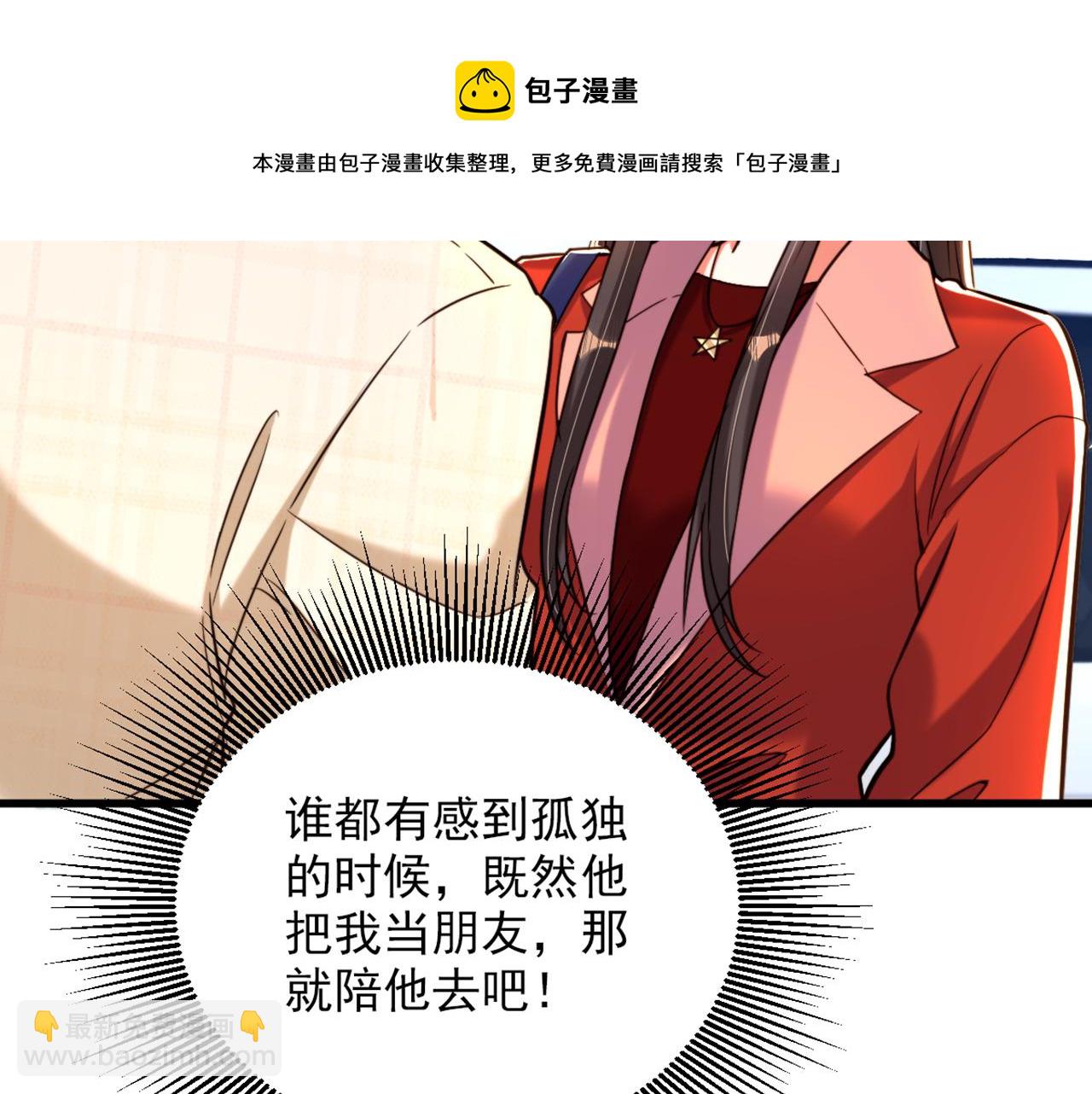 第318话 我不想和你做朋友8