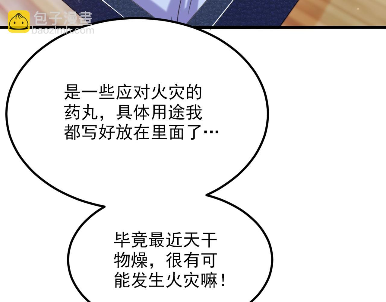 第321话 我愿意等你92