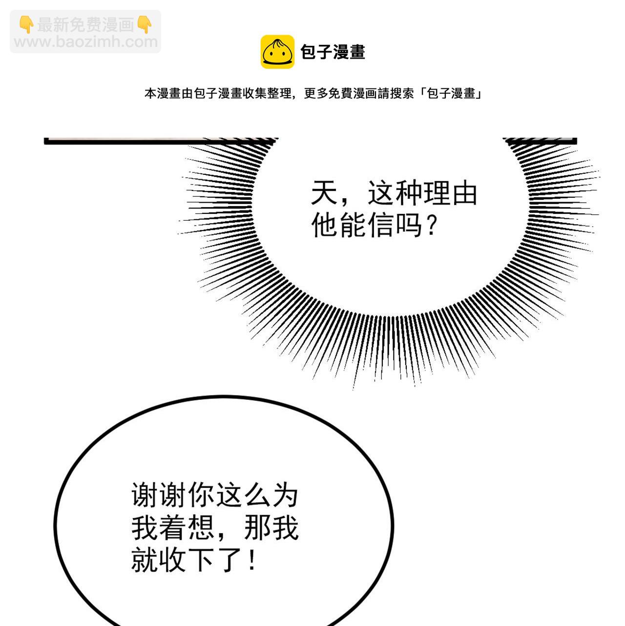 第321话 我愿意等你94