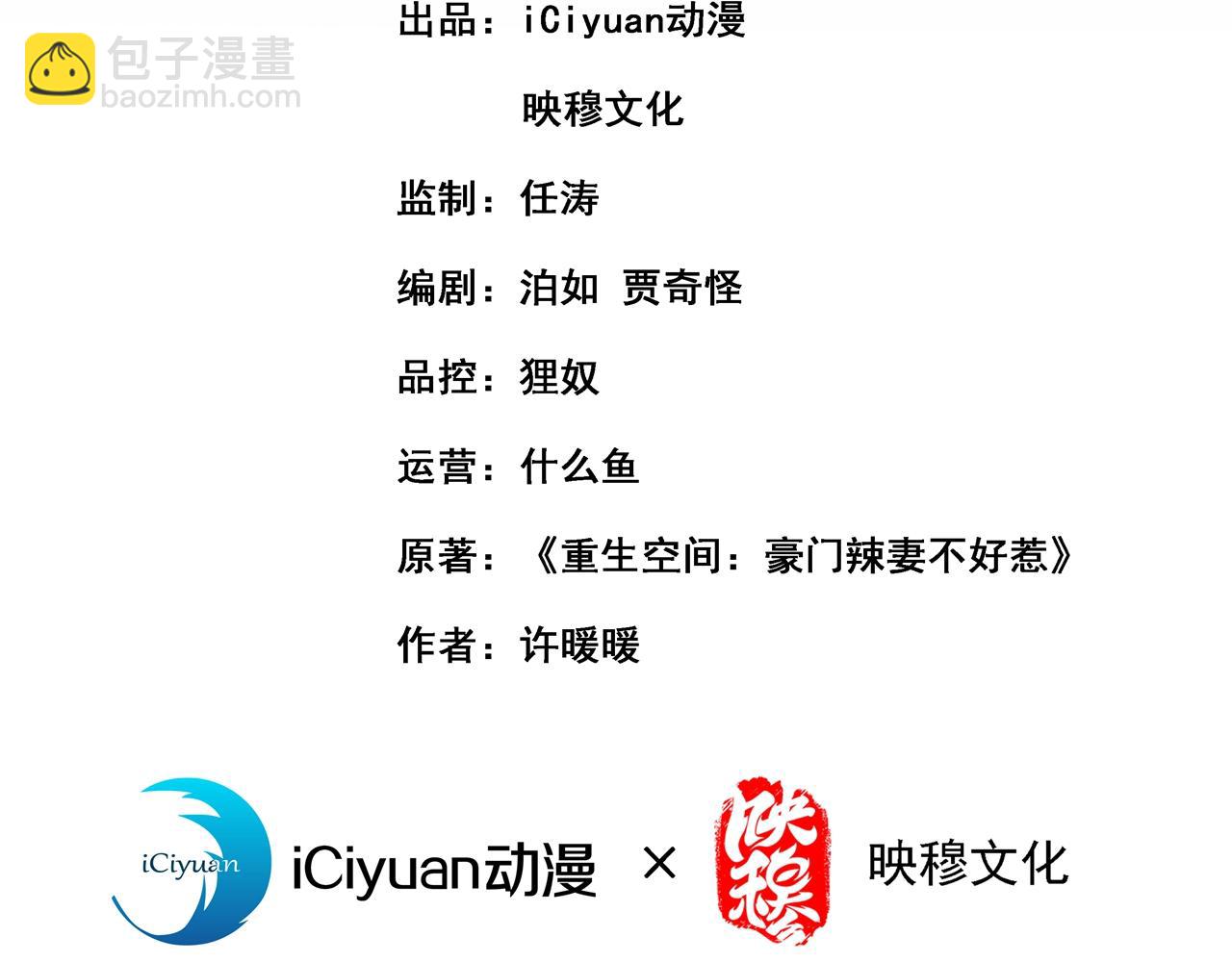 第338话 我特意为你选的婚纱2