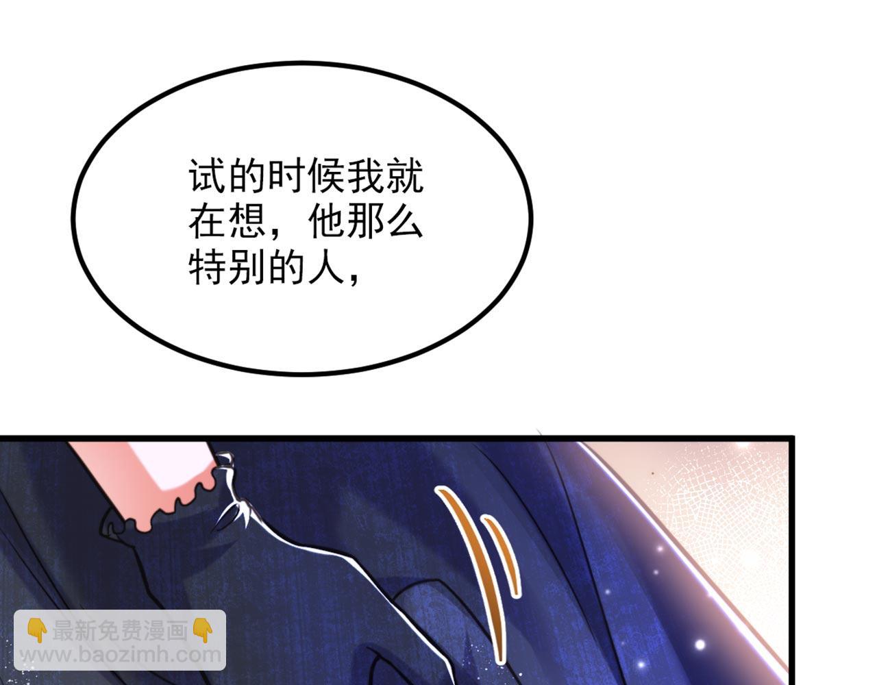 第338话 我特意为你选的婚纱66