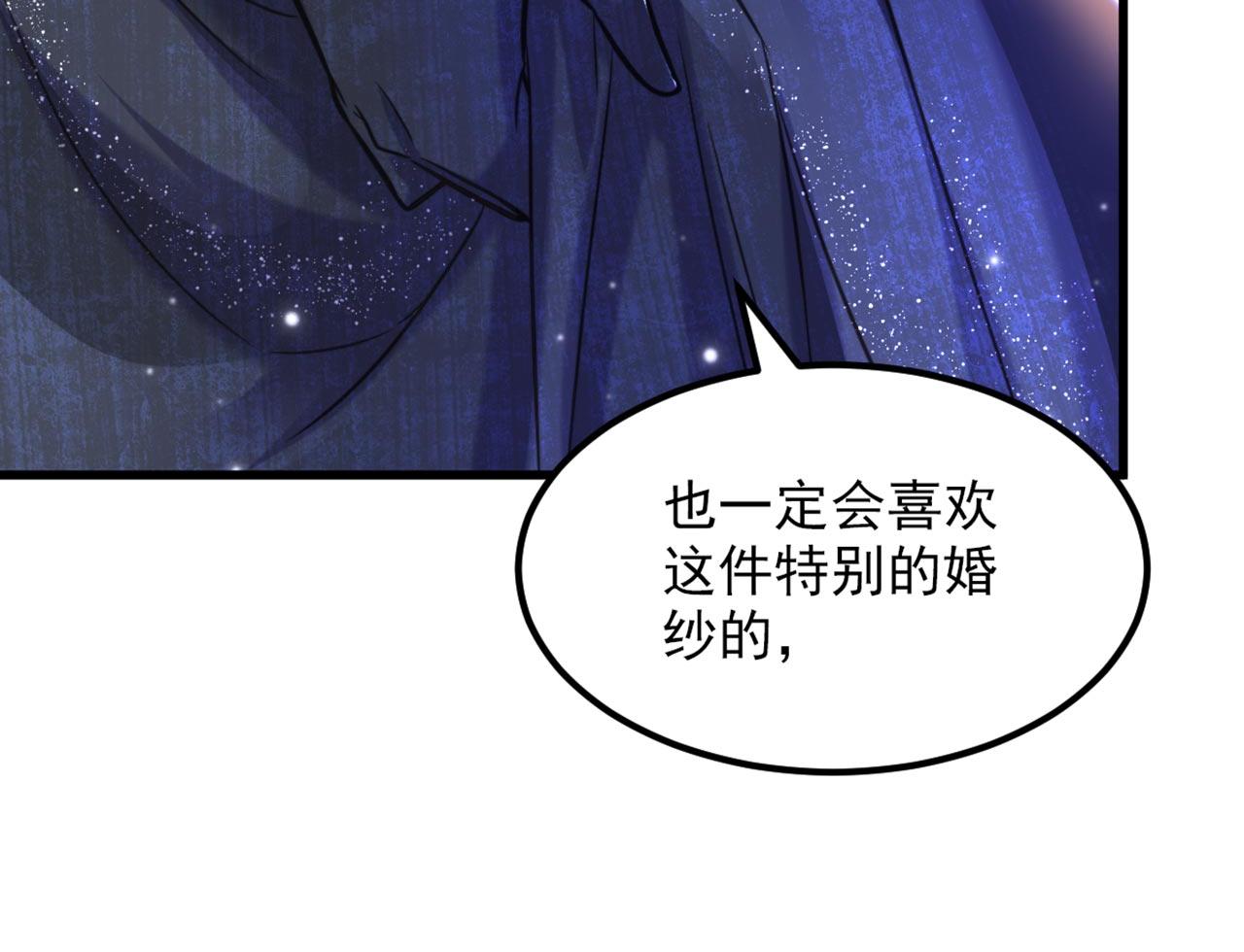 第338话 我特意为你选的婚纱67