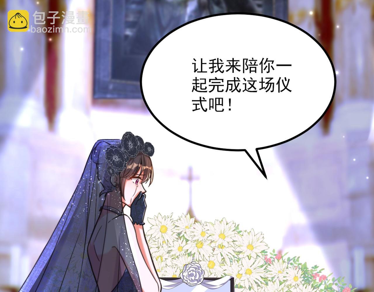 第338话 我特意为你选的婚纱96
