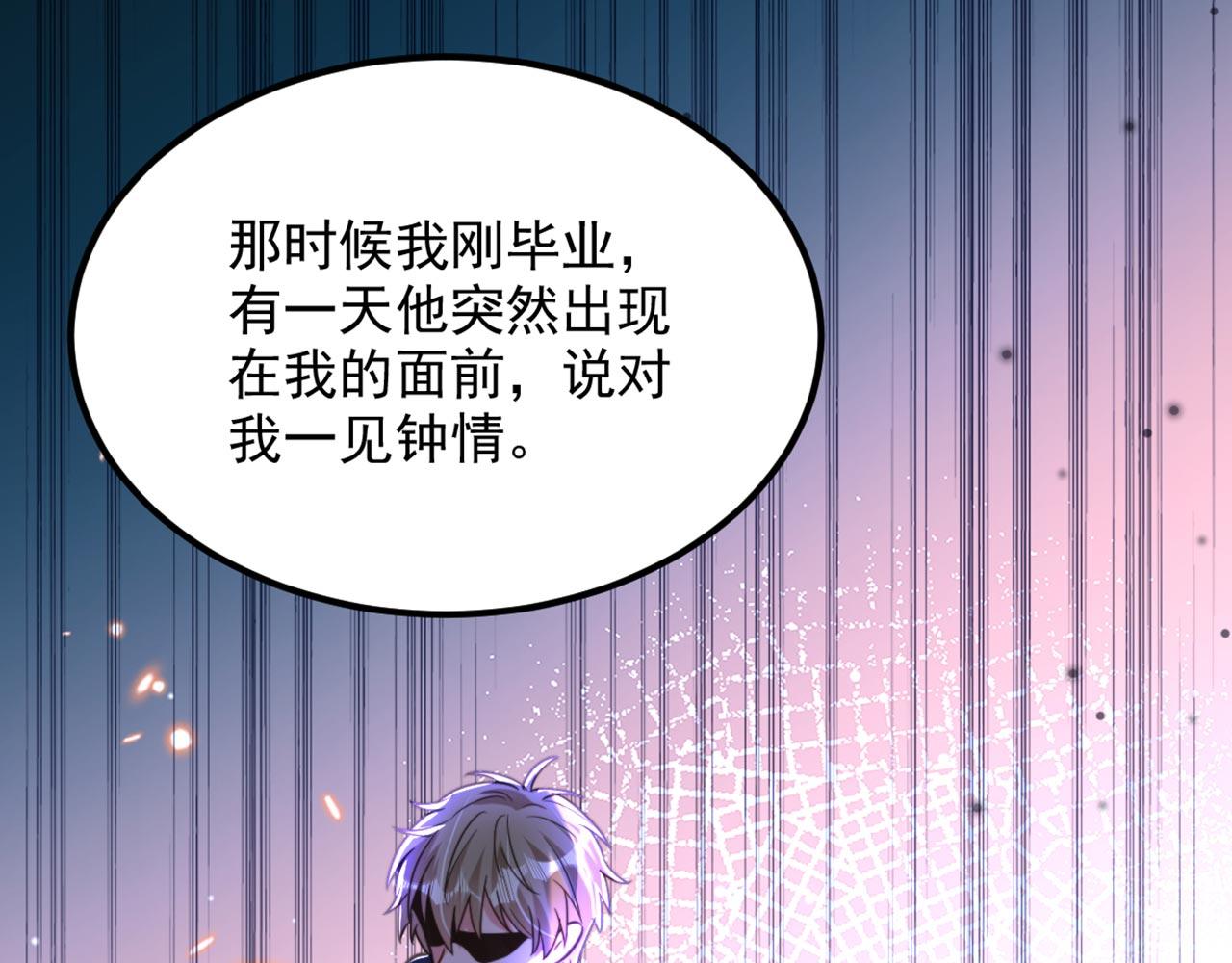 第343话 传闻都是真的……105
