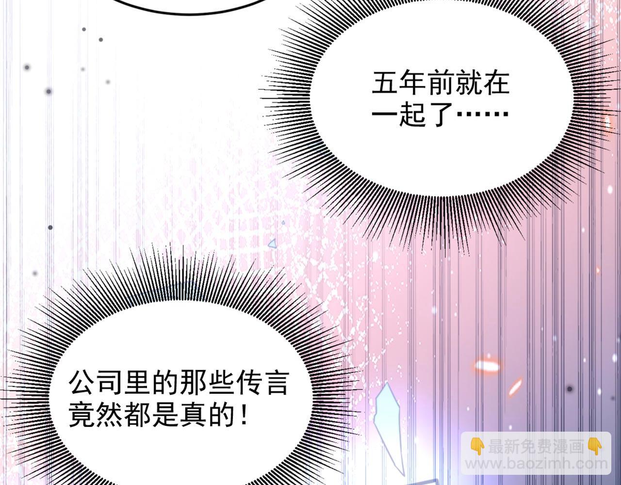第343话 传闻都是真的……109
