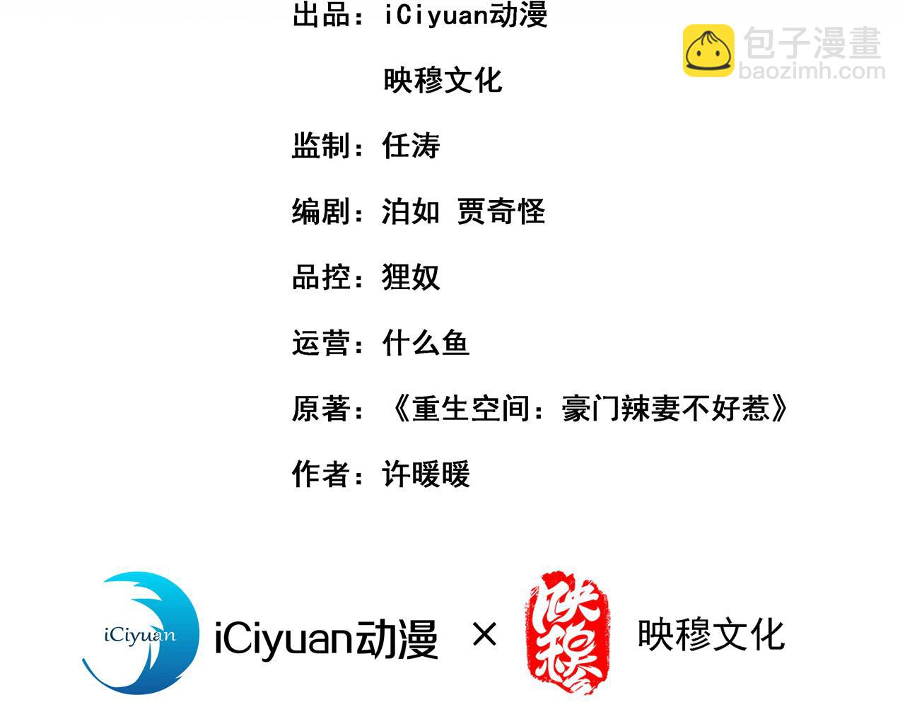 第343话 传闻都是真的……2