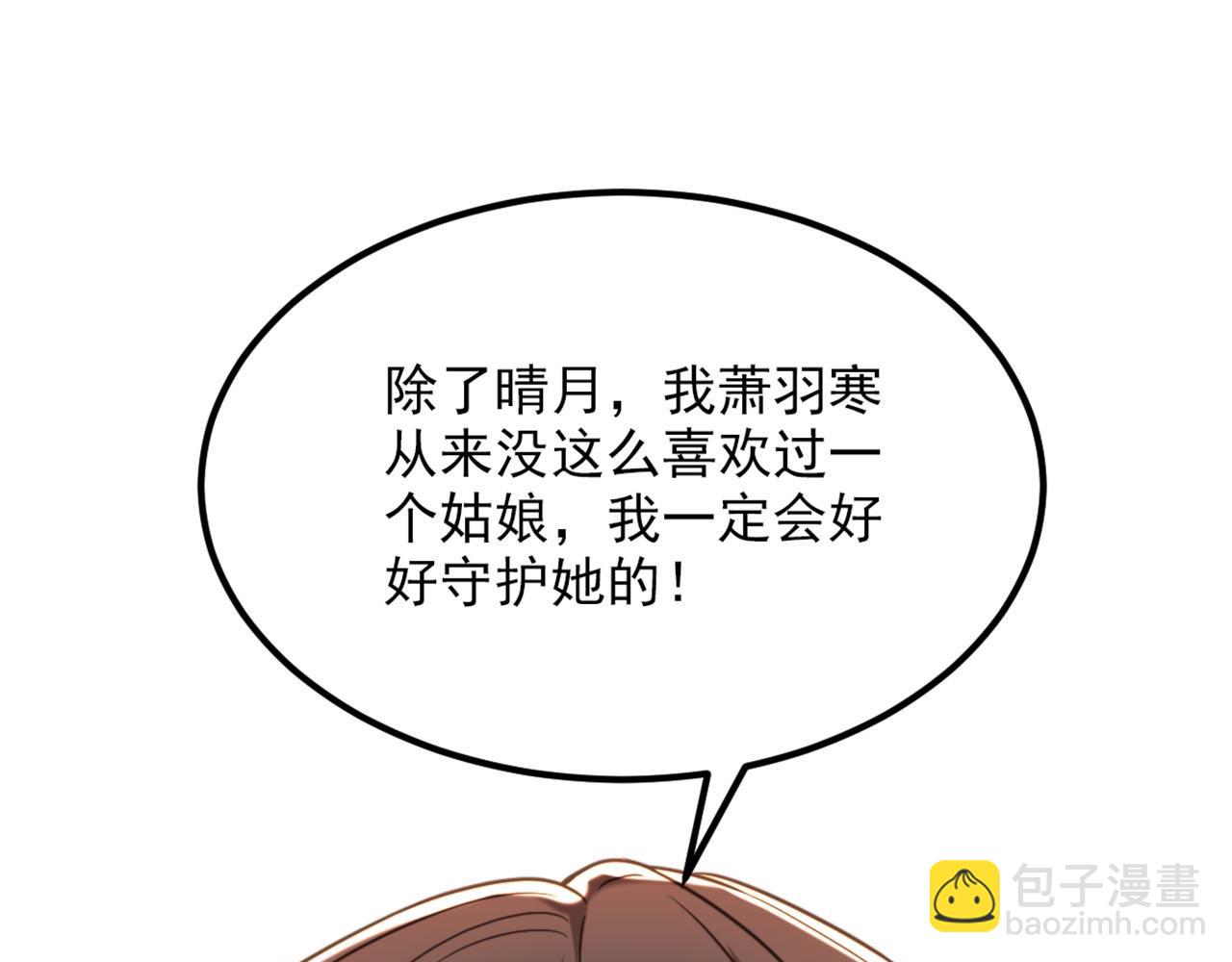 第343话 传闻都是真的……25