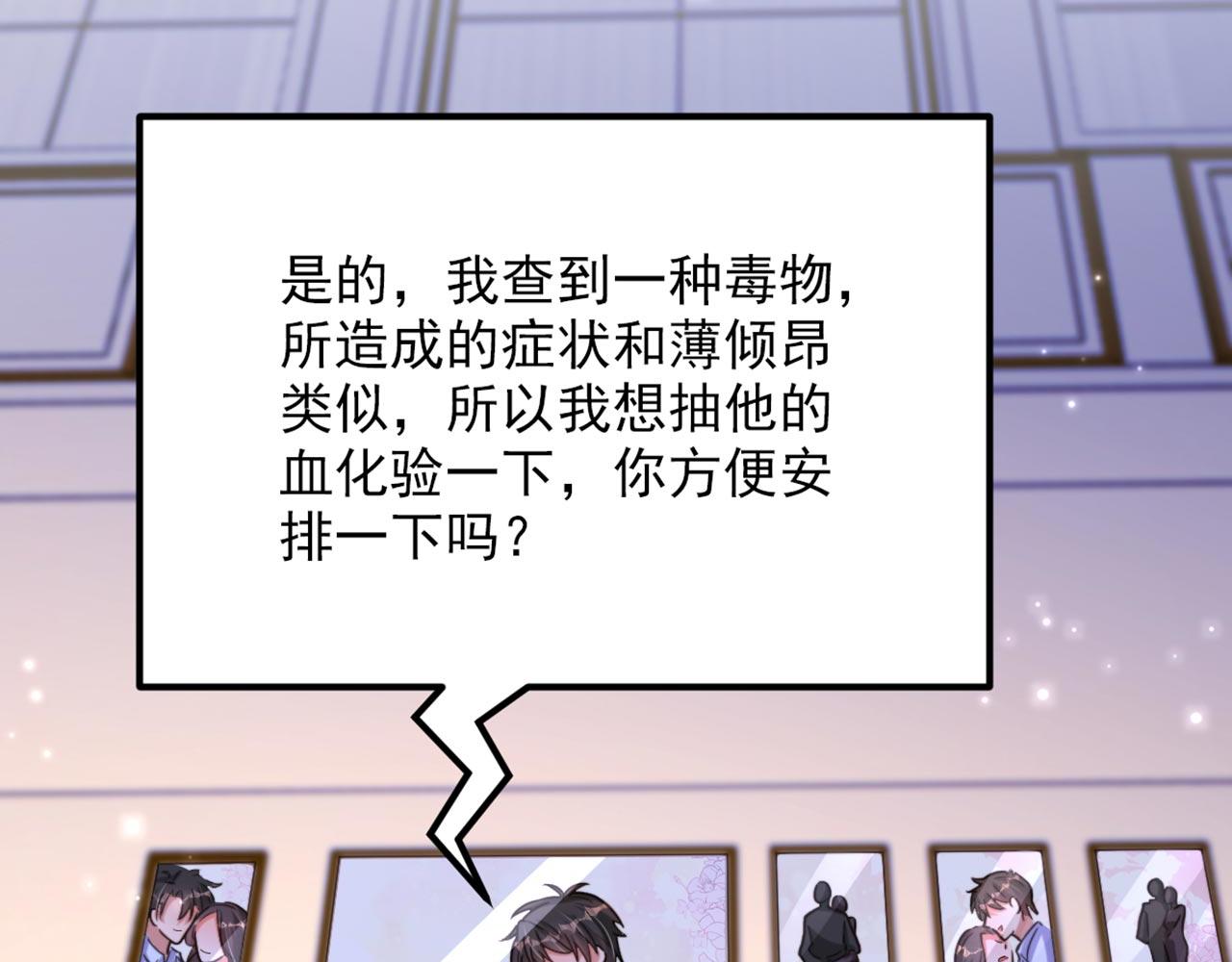 第343话 传闻都是真的……58