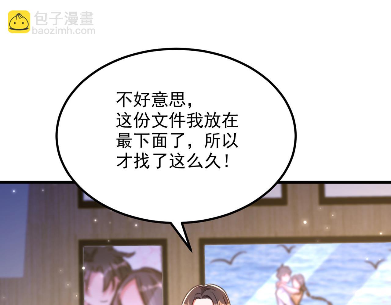 第343话 传闻都是真的……63