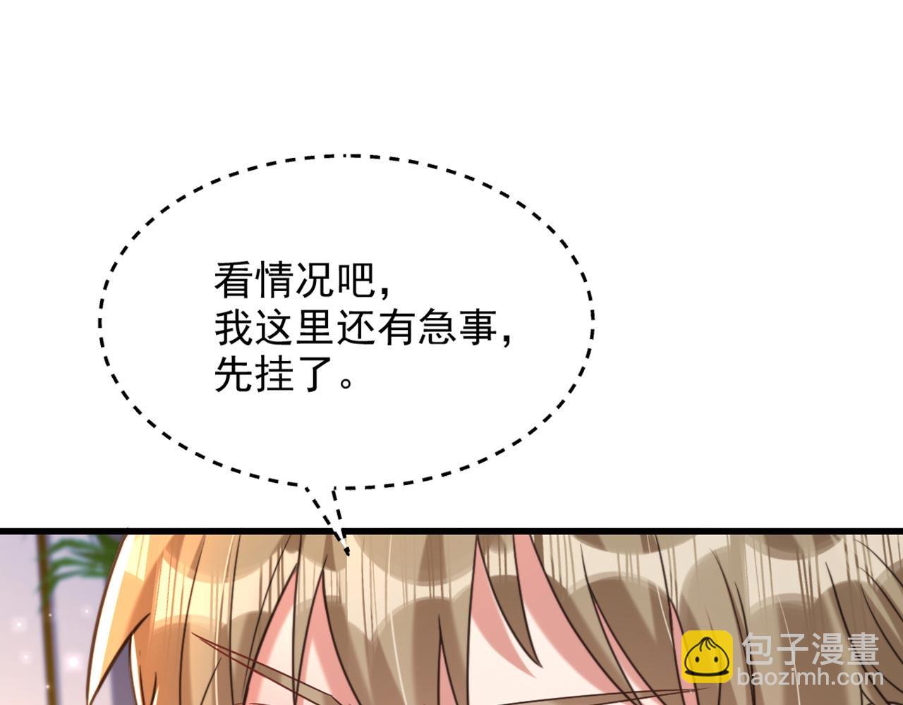 第343话 传闻都是真的……66