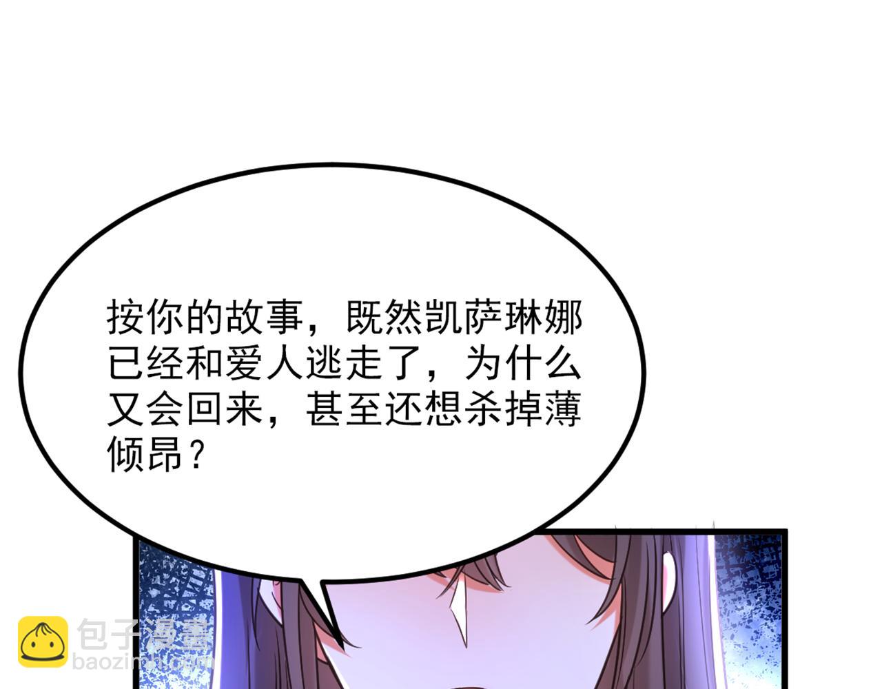 第352话 薄恩…就是个疯子！119