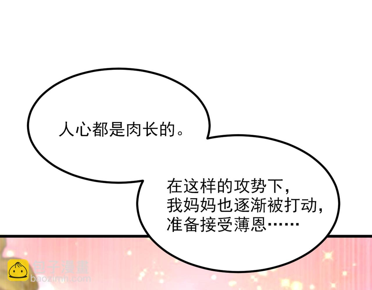 第352话 薄恩…就是个疯子！50