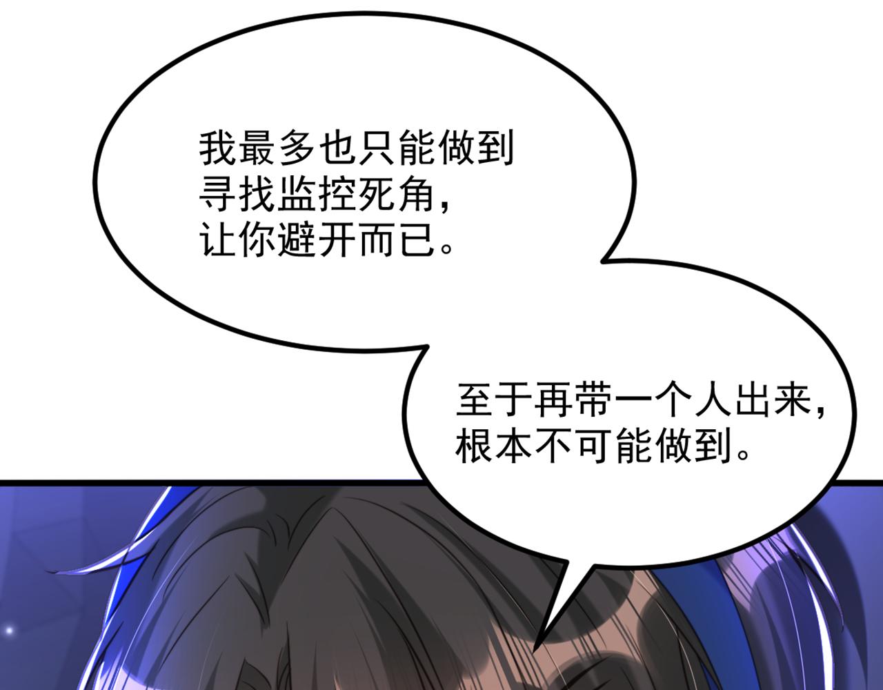 第364话 马上抓住他！43