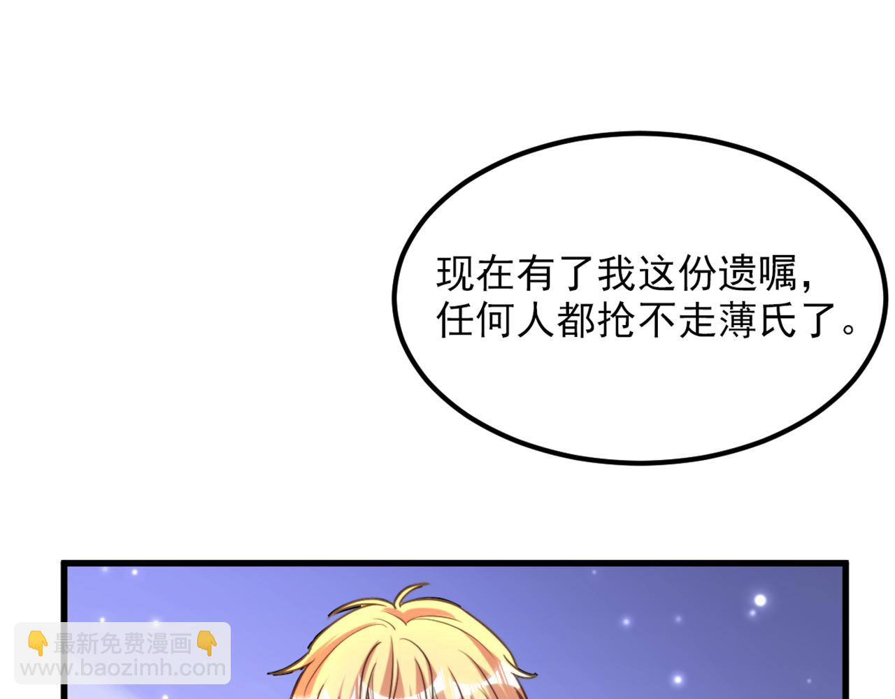 第365话 任何人都抢不走薄氏14