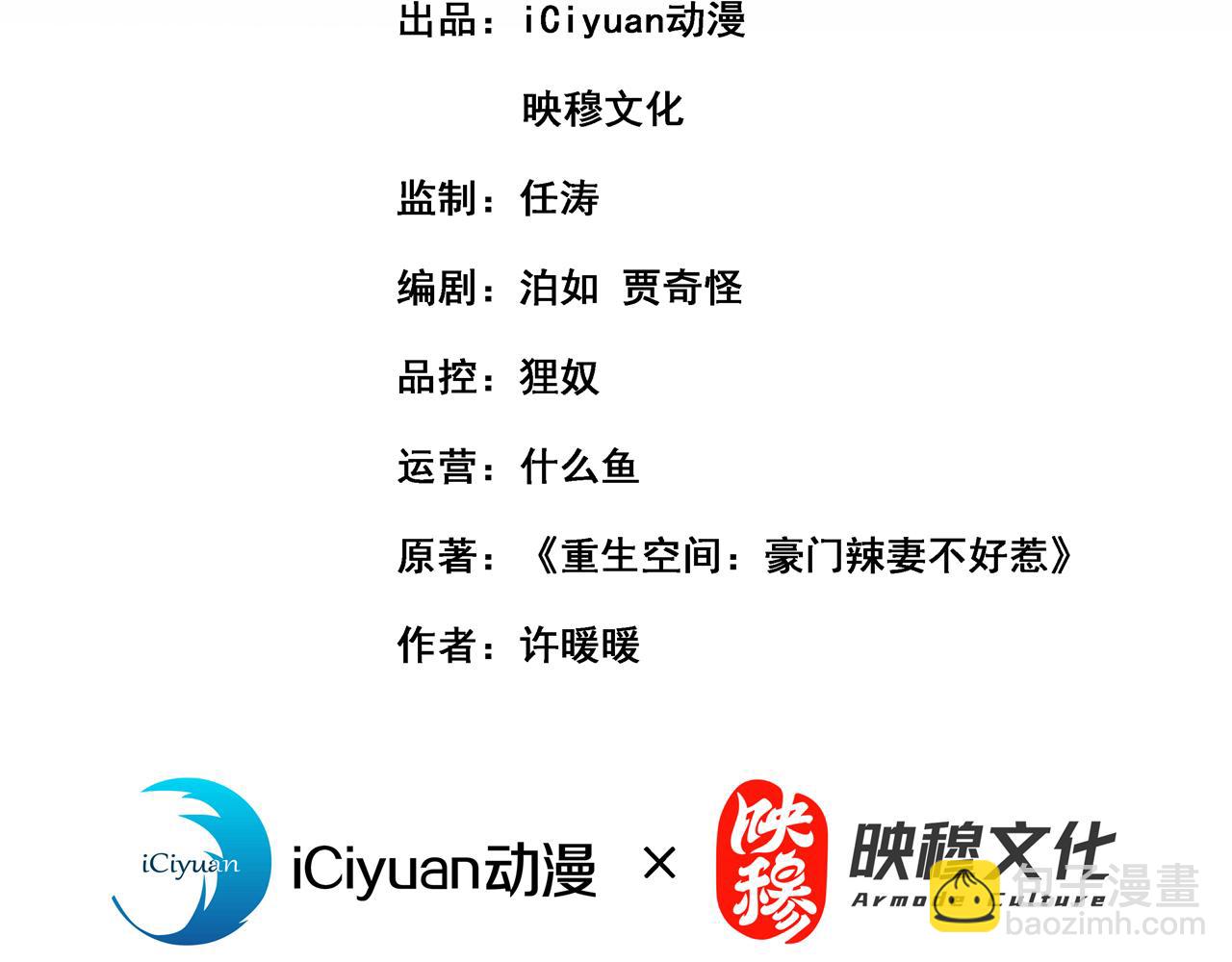 第365话 任何人都抢不走薄氏2