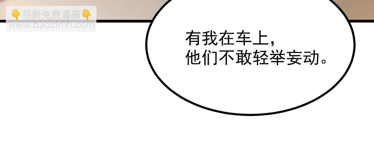第371话 你还能全身而退吗103
