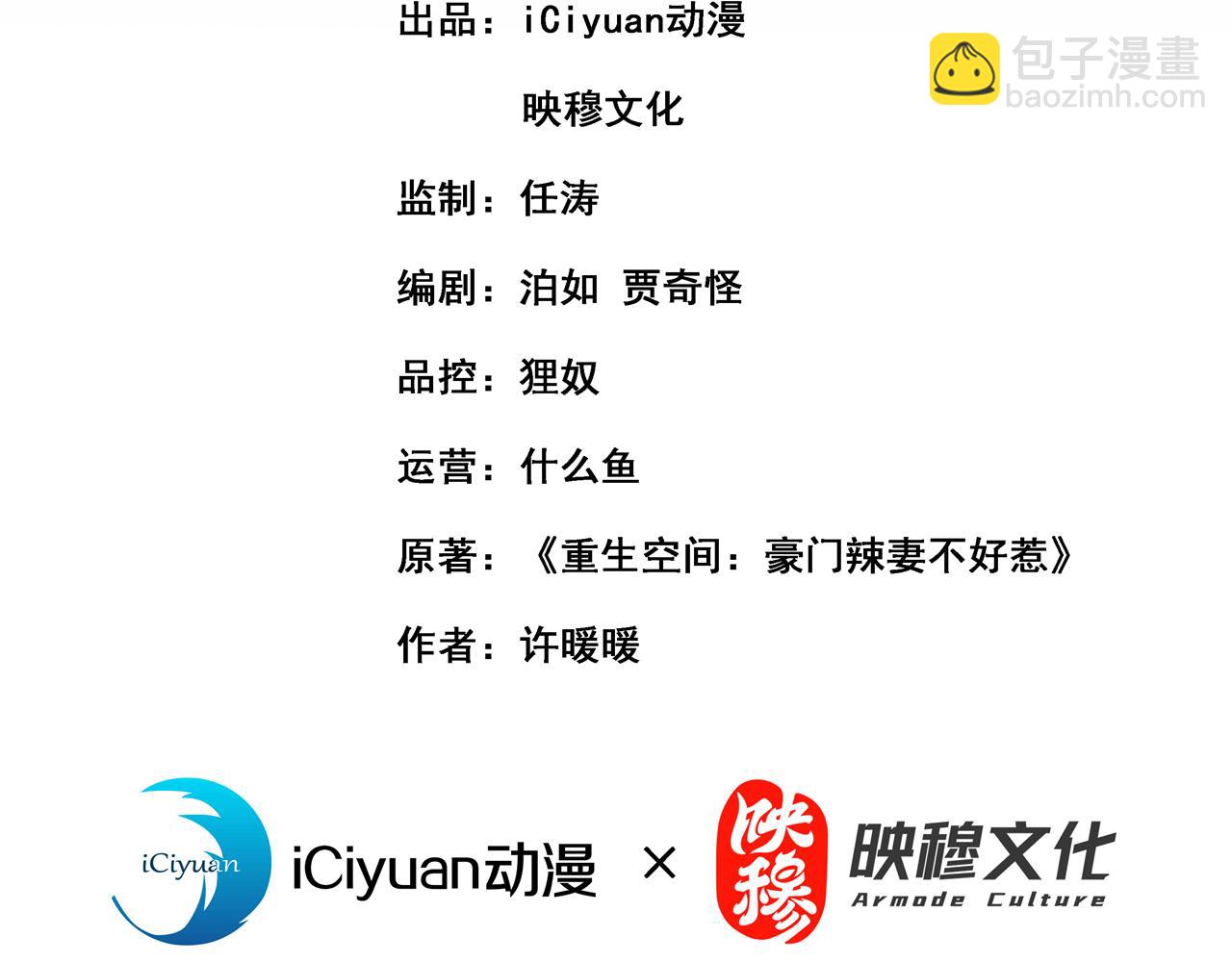 第371话 你还能全身而退吗2