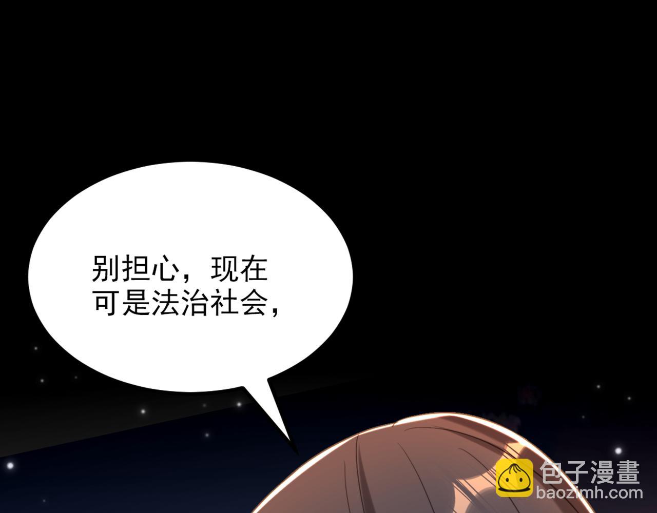 第371话 你还能全身而退吗75
