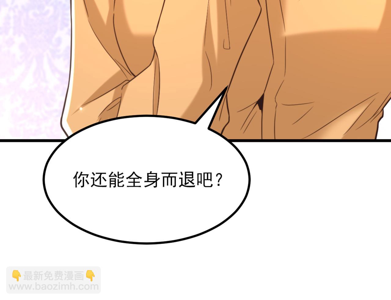 第371话 你还能全身而退吗8