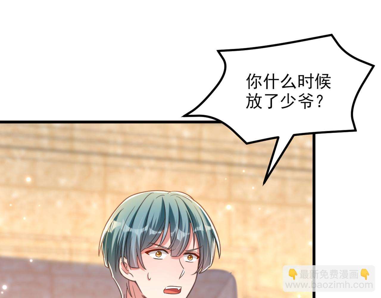 第371话 你还能全身而退吗84