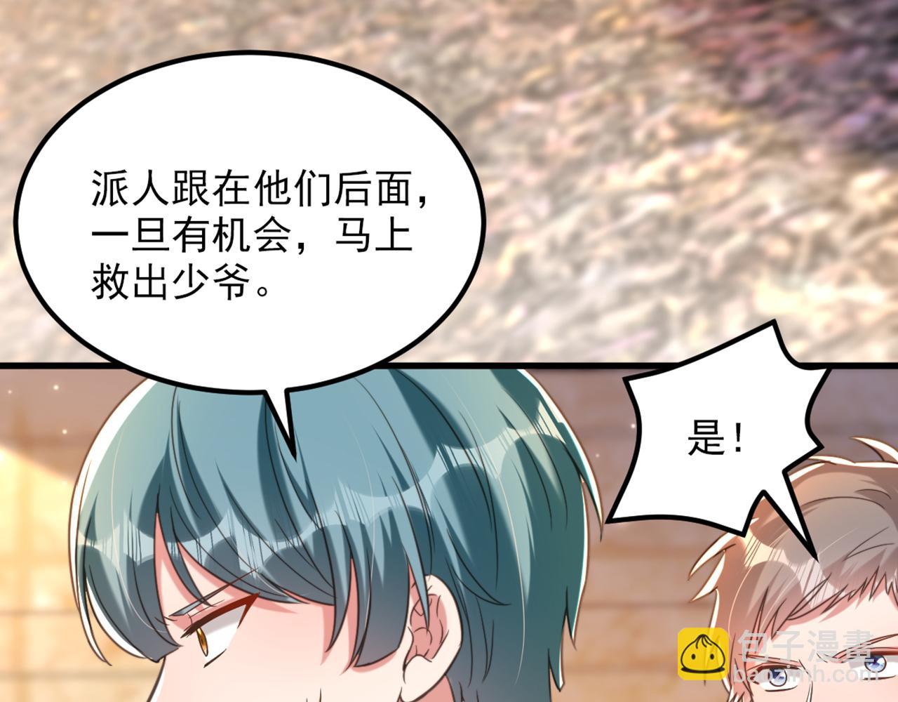 第371话 你还能全身而退吗93