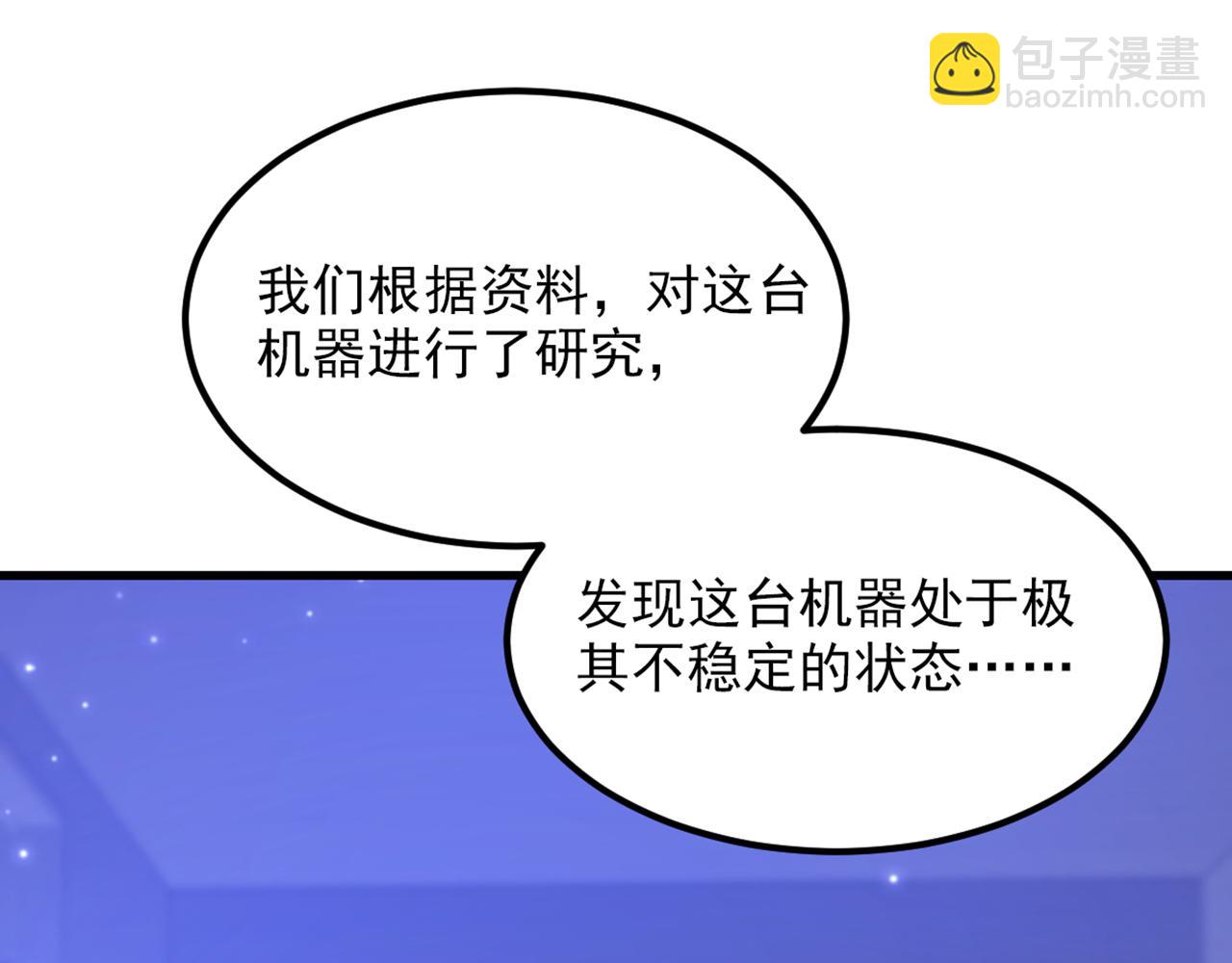 第377话 人心太复杂了……13