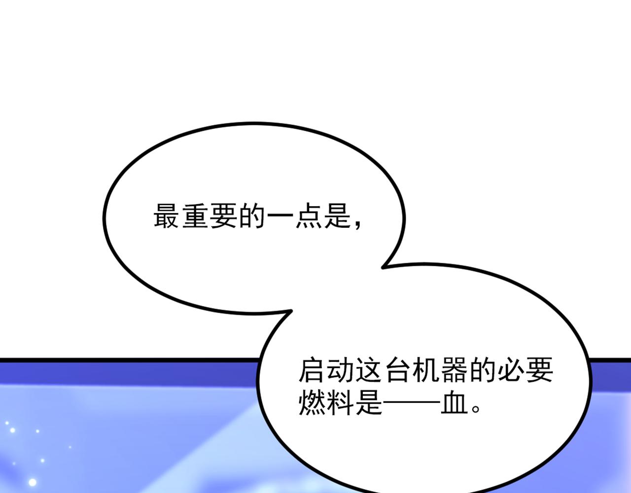 第377话 人心太复杂了……19