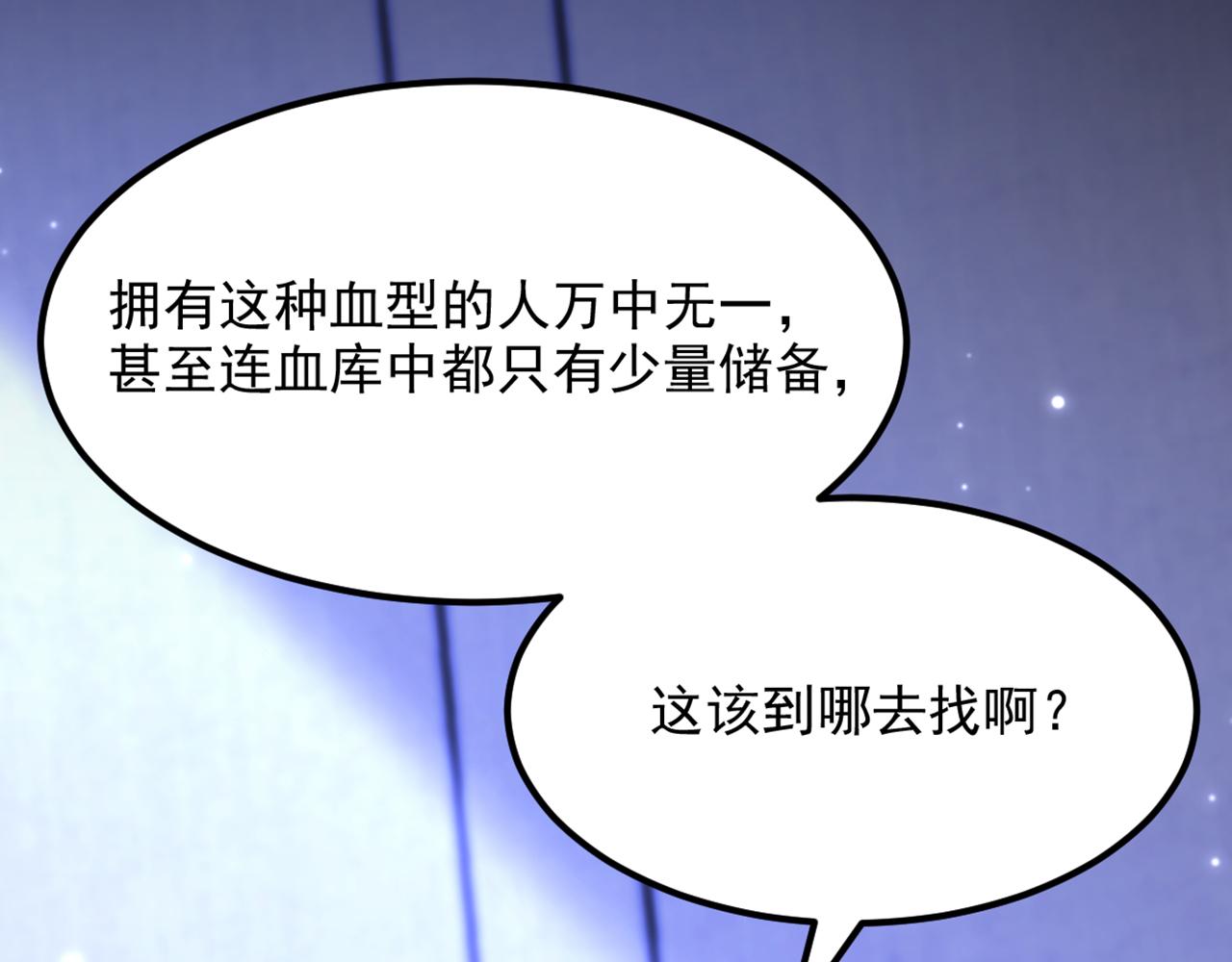 第377话 人心太复杂了……45