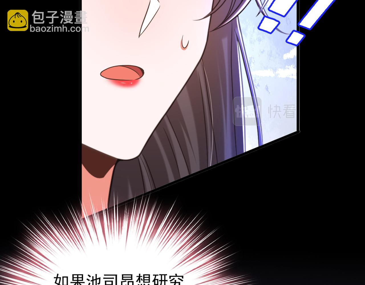 第377话 人心太复杂了……60