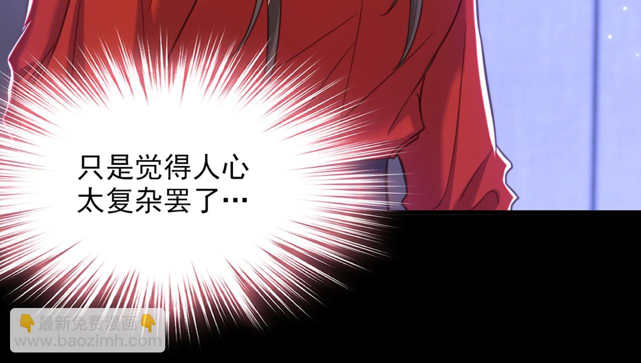 第377话 人心太复杂了……76