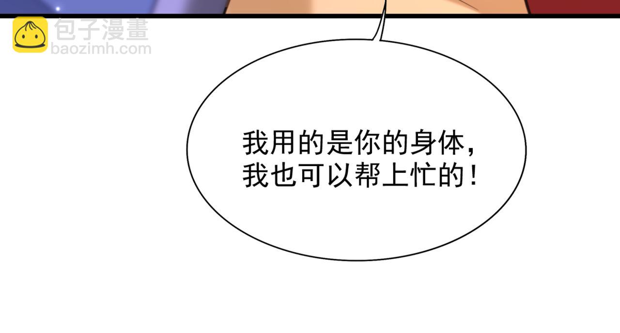 第377话 人心太复杂了……83