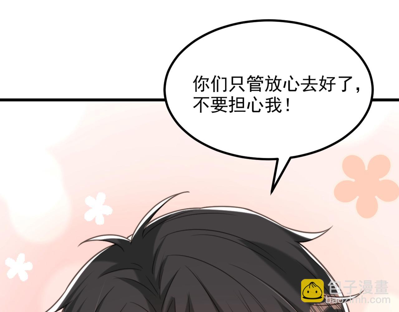 第378话 你们…是要离开我吗113