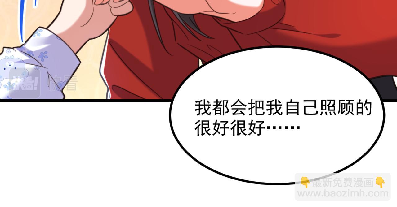 第378话 你们…是要离开我吗118