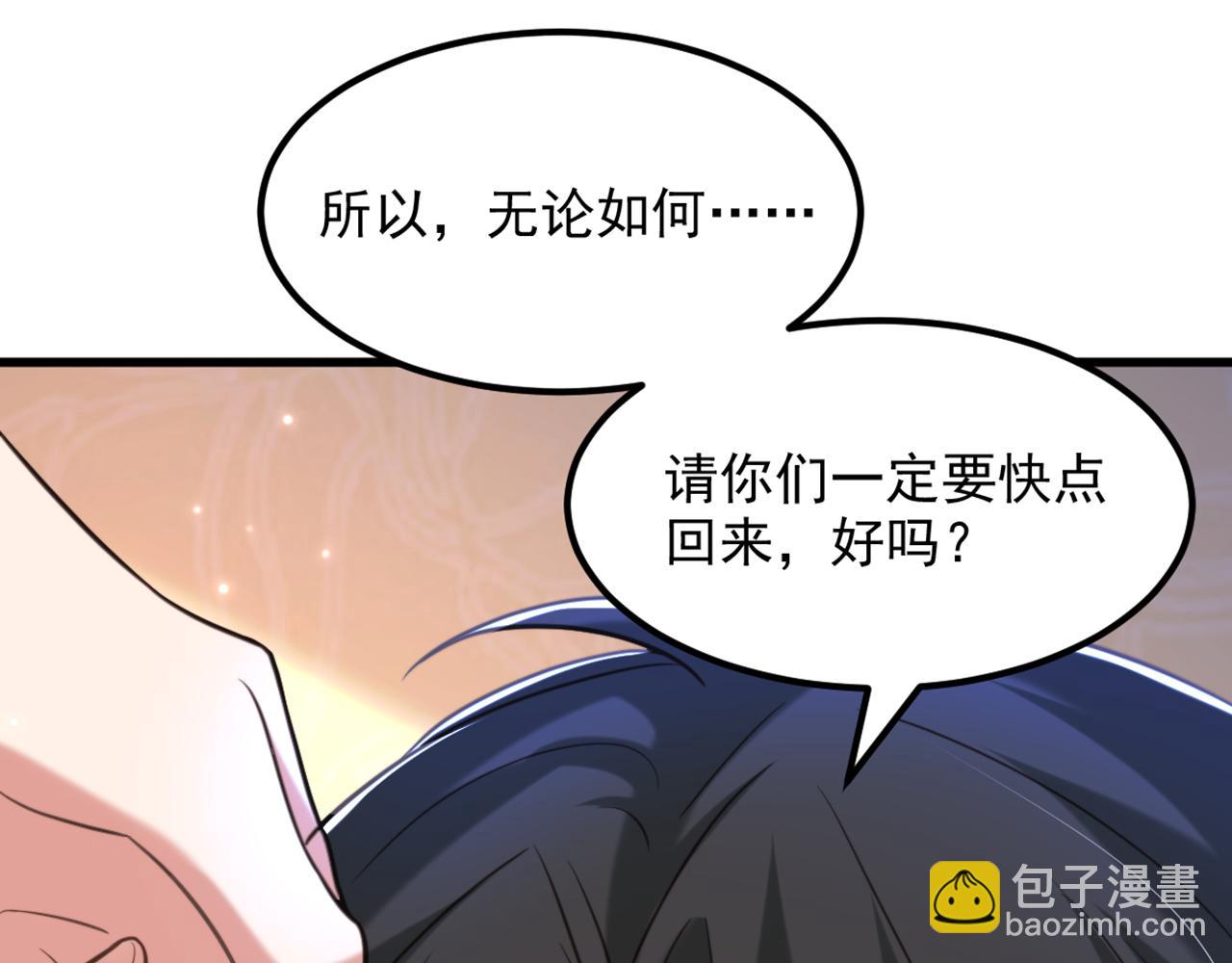 第378话 你们…是要离开我吗125