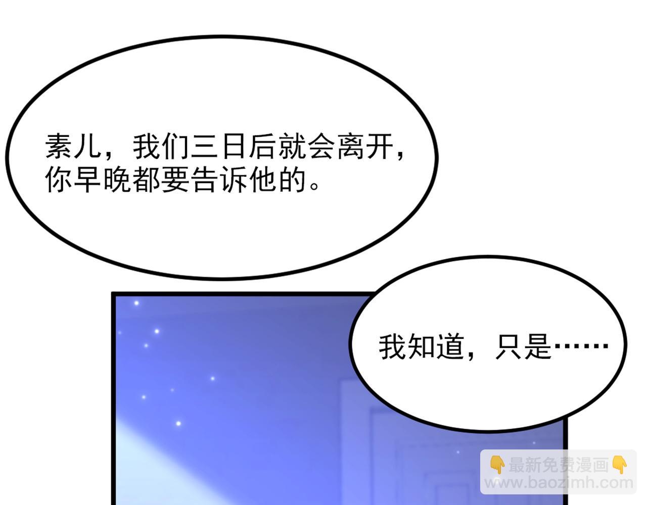 第378话 你们…是要离开我吗22